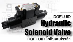 Solenoid valve DOFLUID
