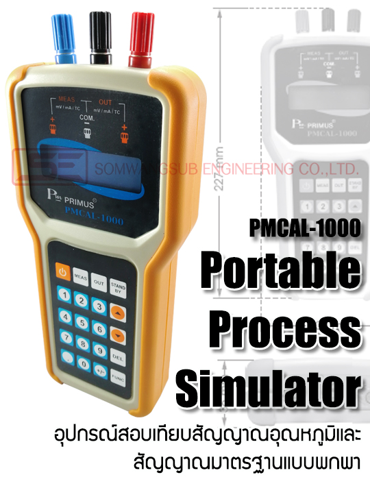 เครื่องมือวัดและทดสอบทางไฟฟ้า PMCAL-1000