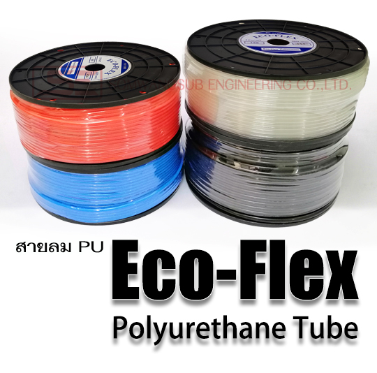 สายลม PU_Eco-Flex