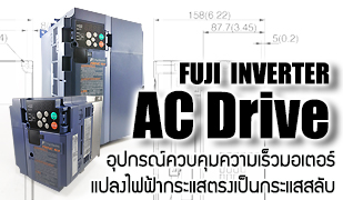 AC Drive Inverter