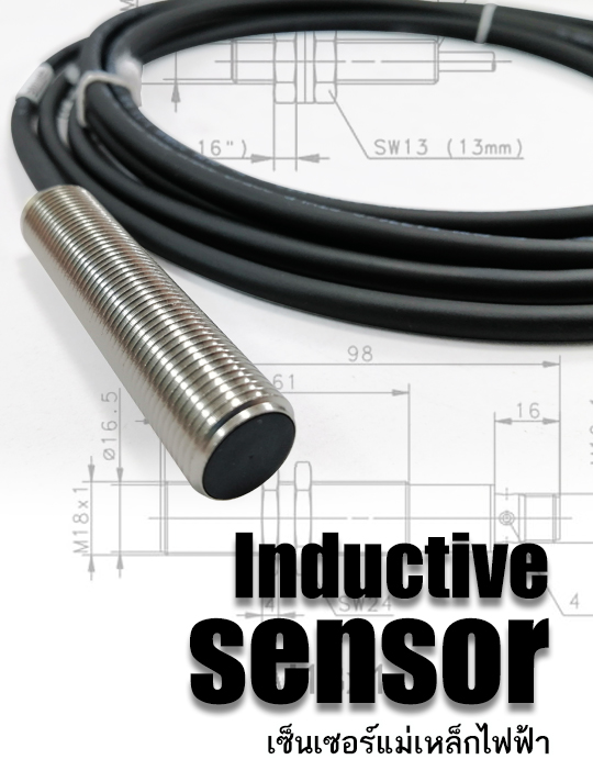 Inductive Proximity sensor (เซ็นเซอร์แม่เหล็กไฟฟ้า)