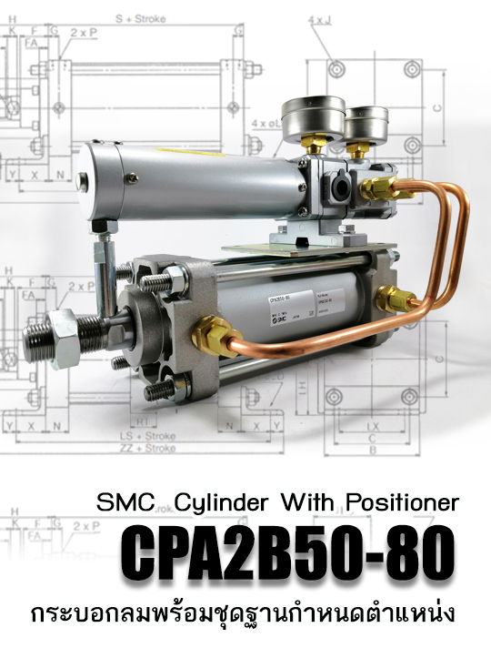 CPA2B50-80, SMC Cylinder with Positioner
